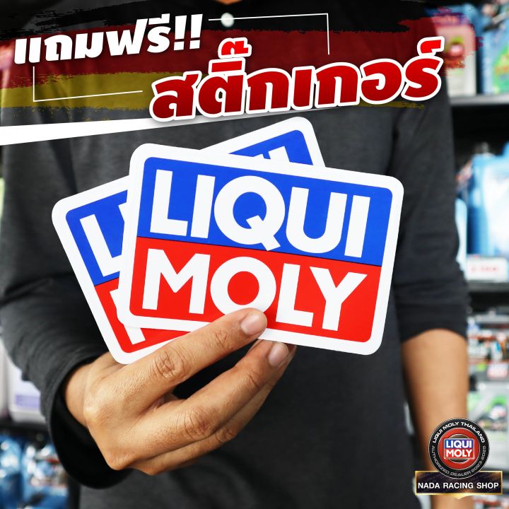 ของแท้-ราคาประหยัด-น้ำมันเครื่อง-liqui-moly-5w-40-leichtlauf-hc7-4-ลิตร-7-ลิตร-ดีที่สุดสำหรับรถใช้แก๊ส-lpg-ngv