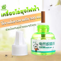 พร้อมส่งFoursaeson/ ยากันยุงไฟฟ้า ยากันยุง เครื่องไล่ยุง น้ำยา เครื่องกำจัดยุง กันยุง ไล่ยุงในบ้าน ปลั๊กเสียบไล่ยุง