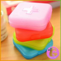 กล่องยา มินิ กล่องสีสันลูกกวาด หลายช่อง กล่องยาแบบพกพา Cross-packing pill box