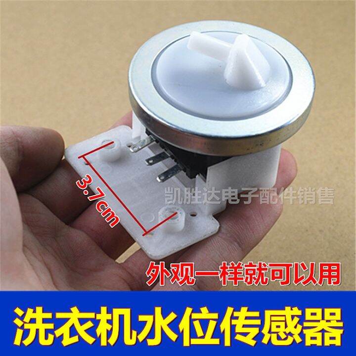 Universal Midea Gid washing machine water level sensor switch pressure