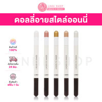 แท้100% The Saem Saemmul Under Eye Maker เสกดอลลี่อายง่าย ๆ ใต้ตาวิ้งแบบสาวเกาหลี