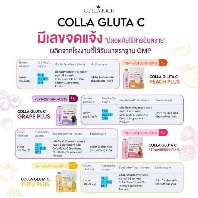 collarich-colla-glu-ta-c-คอลลาริช-คอลล่า-ซี-ขนาด-100-กรัม