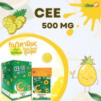 Cee 500 ซี วิตามินซี 500 มิลลิกรัม ชนิดอม 1กล่อง (10ซอง/กล่อง) รสสับปะรด