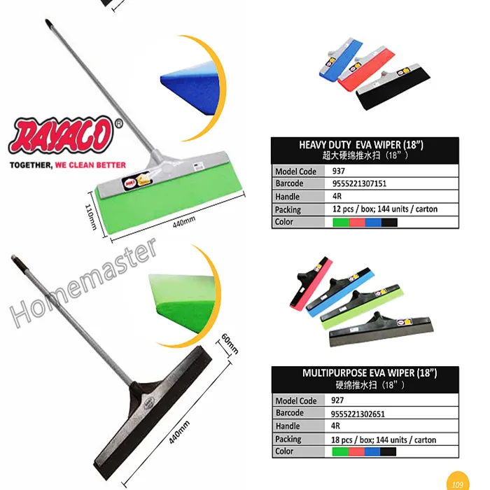 RAYACO Rubber Wiper Scraper with Handle (44cm x 120cm) {CODE 927(EVA