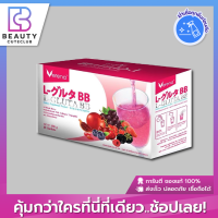 ของแท้ส่งไว Verena L-Gluta BB เวอรีน่าแอลกลูต้าบีบี 1 กล่อง (10 ซอง)