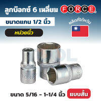 5455.16ลูกบ็อกสั้น6PT. 1/2" NO.5/16"