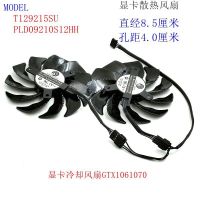 [COD] 1060 1070 graphics T129215SU/PLD09210S12HH cooling fan