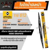 ใบปัดน้ำฝน SWF หน้า 24" นิ้ว HONDA Civic/MERCEDES C-Class(W203)/OPEL Omega B/SAAB 9.5/VOLKSWAGEN ก้านใบปัดน้ำฝน