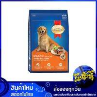 อาหารสุนัขโต รสตับ 20 กก สมาร์ทฮาร์ท Smartheart Adult Dog Food Liver อาหารสุนัข อาหารสำหรับสุนัข อาหารสัตว์ อาหารสัตว์เลี้ยง