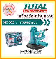 TOTAL เครื่องปาดหน้าปูนฉาบ TDWS7501