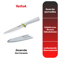 TEFAL มีดหั่นซันโตกุ Zen Ceramic มีดเซรามิค ขนาด 5-6 นิ้ว