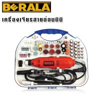 เครื่องเจียรมินิ สายอ่อน BERALA BL-6031