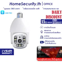 HomeSecurity_TH กล้องวงจรปิด360 wifi กล้องหลอดไฟV380 ProHD กล้องวงจรปิด ip camera indoor เชื่อมต่อไวไฟสัญญาณดี 2ล้านพิกเซล ดูผ่านมือถือ ของแท้ ภาพชัด APP：V380