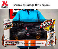 รถบังคับ JADA BIGTIME 2018 FORD MUSTANG GT WIDEBODY R/C