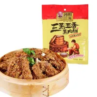 [สินค้าใหม่]แป้งนึ่ง (蒸肉米粉) แป้งสำหรับนึ่งเนื้อ เนื้อหมู เนื้อไก่ให้มีความนุ่มอร่อยขนาด 100g