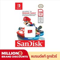 ส่งฟรี nintendo switch sandisk 128 gb อุปกรณ์เล่นเกมส์