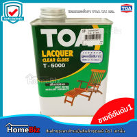 TOA แลคเกอร์ แลคเกอร์เคลือบเงาใส T-5000 ขนาด 1 ลิตร (0.946 ลิตร / 1/4แกลอน) ปกป้องเนื้อไม้ เคลือบเงา คงทนสวยงาม