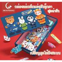 [ ของเล่นเสริมทักษะ Kids Toy ] ของเล่นเสริมพัฒนาการ แม่เหล็กแต่งตัวตุ๊กตา สุดน่ารัก พร้อมกระดานและปากกาไวท์บอร์ดวาดรูป . ถูกที่สุด ลดเฉพาะวันนี้.