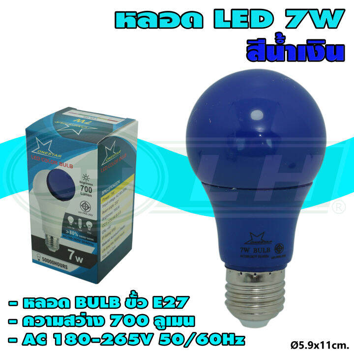 หลอด-bulb-led-7w-b-27-ยกลัง-100-หลอด