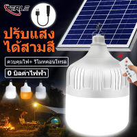 TERLE หลอดไฟโซล่าเซล 800W 500W 300W 100W ไฟตุ้มโซล่าเซล ไฟแคมป์ปิ้ง หลอดไฟแบบพกพา หลอดไล่ยุง ไฟled หลอดไฟ โซล่าเซลล์ แผงโซล่าเซลล์และหลอดไฟ หลอดไฟโซล่าเซลล์ โคมไฟ 3 สี ไฟตุ้มโซล่าเซลล์ ไฟตุ้มหลอดใหญ่