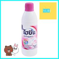 น้ำยาซักผ้าขาว HYGIENE ชมพู 600mlLIQUID DETERGENT HYGIENE PINK 600ml **จัดส่งด่วนทั่วประเทศ**