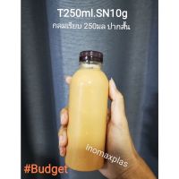 ขวดPET กลมเรียบ250ml. ปากสั้น 150ใบ 269 บาท#Budget​#แพคประหยัดขวดไม่หนา