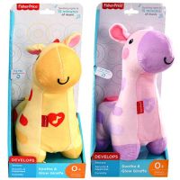 กล่อนนอน ยีราฟ Fisher-Price Soothe and Glow Giraffe