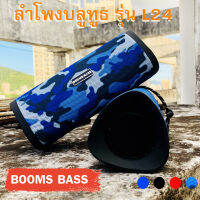 【แบรนด์แท้100%】【ส่งจากกรุงเทพฯ】ลำโพงบลูทูธ BOOMS BASS รุ่น L24 เสียงกลางใสมาก Bluetooth Speaker ดีไซน์สวยเสียงขั้นเทพ เชื่อมต่อ2ตัวพร้อมกันได้