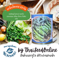 เมล็ดพันธุ์ กป1/4 ขนาด 60กรัม คะน้าเห็ดหอม คะน้าหวาน ตราลูกโลก