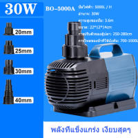 SOBO ปั๊มน้ำตู้ปลา 30W 5000L/H BO-5000A ปั๊มตู้ปลา น้ำพุน้ำตก ปั๊มบ่อปลา ปั้มปลา ปั๊มน้ำพุ ปั้มไดโว่ ปั๊มสะเทินน้ำสะเทินบก ปั้มปลาและกุ้ง ปั๊มหมุนเวียน ปั๊มน้ำแปลงความถี่ เครื่องทำคลื่น ใช้ต่อเข้าถังกรองน้ำ และสกิมเมอร์