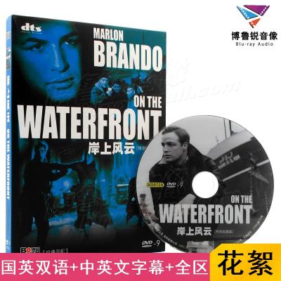 คลาสสิกออสการ์มาโลนแบรนโดภาพยนตร์ซีดีโดยแม่น้ำ