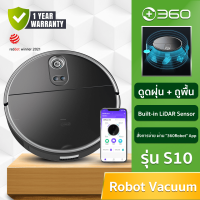 360 Smart Robot Vacuum Cleaner S10 - หุ่นยนต์ทำความสะอาดรุ่น S10 ระบบ Lidar LDS พร้อมมุมมอง AI-POWERED 3D ทำให้ประมวลผลสิ่งของรอบด้านได้แม่นยำ (รับประกันสินค้า1ปี)