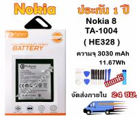 แบตเตอรี่ Nokia 8 TA-1004 พร้อมเครื่องมือ กาว มีคุณภาพดี Nokia 8,TA-1004 (HE328)