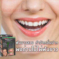 ของแท้ ผงขัดฟัน​ขาว​ ผง​ถ่าน​ไม้​ไผ่​ขัดฟัน​ จาก​ธรรมชาติ​  ผงขัดฟัน ฟอกฟันขาว ถ่านขัดฟัน  ผงขัดฟัน ผงสมุนไพร  ผงถ่านชาโคล