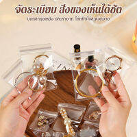 geegoshop ถุงซีลป้องกันเครื่องประดับและของเล่น