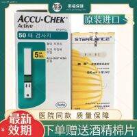 Roche แบบไดนามิกน้ำตาลทดสอบกระดาษผ่าน50 ACCU - CHEK Vigor ทดสอบเลือดน้ำตาลกลูโคสเมตรทดสอบกระดาษครัวเรือนประเภท