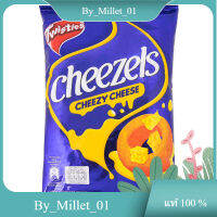 Original Cheezels 165 G.