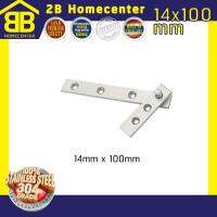 บานพับซ่อน สแตนเลสแท้  (SUS 304 JAPAN) 2Bhomecenter NO.950-14x100mm(SS)