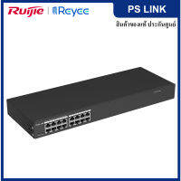 Ruijie Reyee RG-ES216GC 16-Port Gigabit Smart Switch, RJ45 Ports, 19-inch Rack-mountable สวิตช์ ระบบเครือข่าย