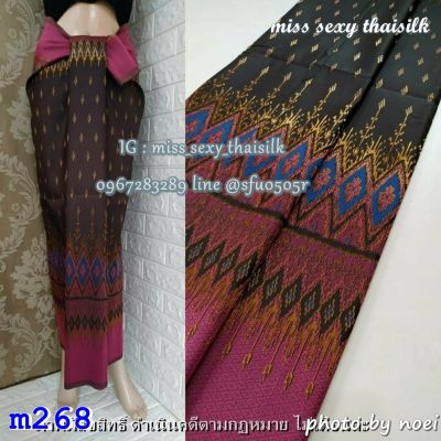 m268-สีชมพู (มัดหมี่เบอร์312) ผ้าไทย ผ้าไหมล้านนา ผ้าไหมสังเคราะห์ ผ้าไหม ผ้าไหมทอลาย ผ้าถุง ผ้าซิ่น ของรับไหว้ ของฝาก ของขวัญ ผ้าตัดชุด