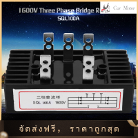 【Clearance Sale】วงจรเรียงกระแส SQL100A 1600 โวลต์สามเฟสไดโอด AC TO DC - Diode Bridge INTL