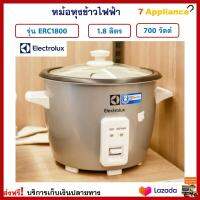 หม้อหุงข้าว Electrolux รุ่น ERC1800 ความจุ 1.8 ลิตร กำลังไฟ 700 วัตต์ สีเทา หม้อนึ่ง หม้ออุ่นทิพย์ หม้อหุงข้าวไฟฟ้า หม้ออุ่นทิพย์ไฟฟ้า ส่งฟรี