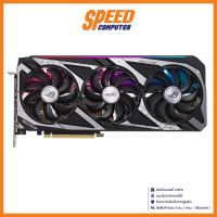 การ์ดจอ ASUS VGA ROG-STRIX-RTX3050-O8G-GAMING 8GB GDDR6 128-bit By Speed Computer