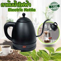 กาต้มน้ำอเนกประสงค์ COFFEE DRIP ELECTRIC KETTLE CP-K2