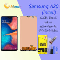 หน้าจอ Lcd samsung galaxy A20 จอ 2019 จอโทรศัพท์ LCD Screen Display Touch samsung galaxy A20/A205/A205F (Incell)