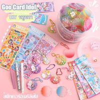 【Loose】Goo Card Idol ชุดจี้พวงกุญแจ DIY หรูหรา สําหรับตกแต่งสมุดไดอารี่ ชุดสติกเกอร์การ์ด ลายการ์ตูน สติกเกอร์อะคริลิคใส