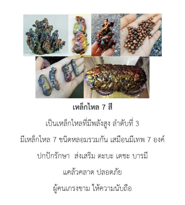 เหล็กไหล-7สี-เม็ดพริกไทย-ถุง10องค์-หายาก