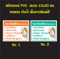 สติกเกอร์กรุณาแจ้งให้เภสัชกร ร้านขายยา (ok-101) สติกเกอร์แพ้ยา ป้ายแพ้ยา แพ้ยา กรุณาแจ้งให้เภสัชกรทราบ สติ๊กเกอร์แพ้ยา