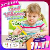 Swatting flies เกมตบแมลงวัน เกมหาอักษรอังกฤษ A-Z  ของเล่นเสริมพัฒนาการเด็ก SWATTING FLIES Flies British A-Z Games Baby Development Toys