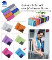 30cmX90cm ผ้าเย็นผ้าเย็น Instant Snap Cooling Relief แผ่นผ่อนคลาย Chilly ผ้าขนหนูไมโครไฟเบอร์สำหรับกอล์ฟ, กีฬา, ออกกำลังกาย, ฟิตเนส, ยิม, โยคะ, พิลาทิส, Travel, Camping ไมโครไฟเบอร์ผ้าแห้งผ้าเย็น